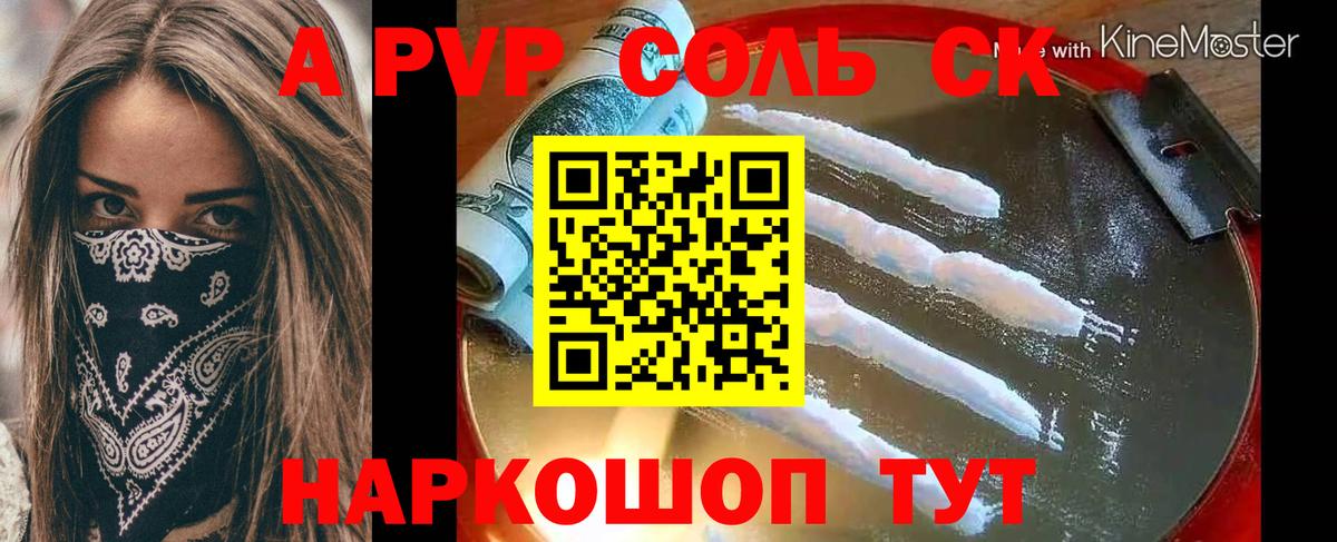 Тольятти  Альфа ПВП Crystall  Alpha-PVP  Alpha PVP Crystall  Вход с VPN 