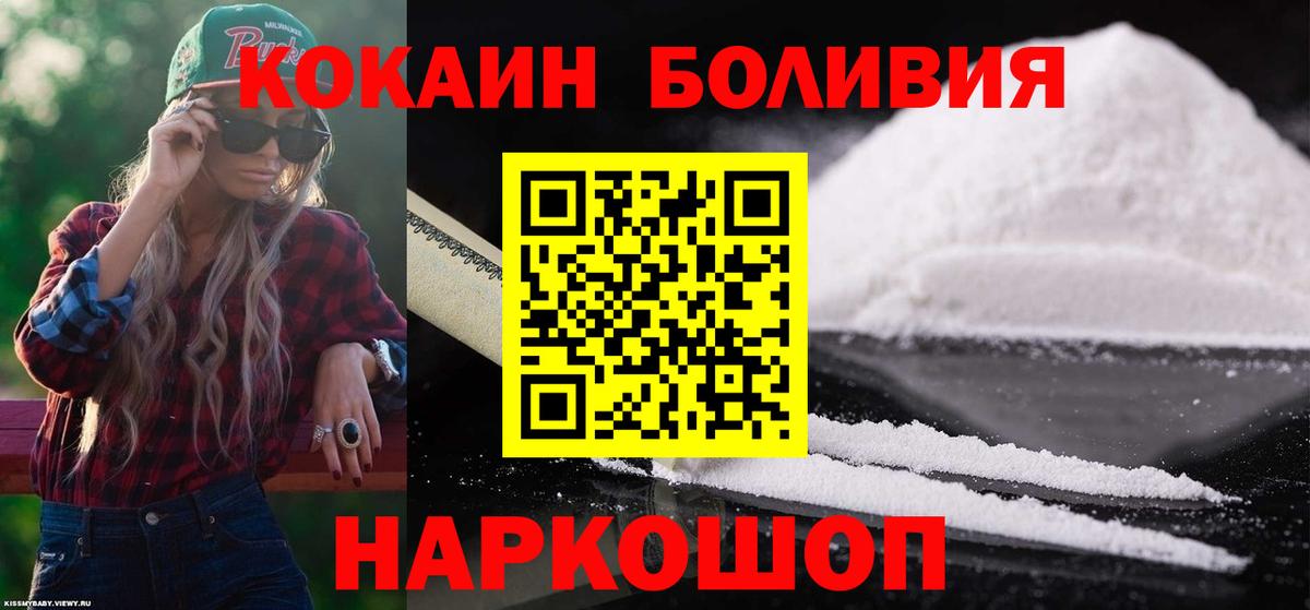 Тольятти  КОКАИН Fish Scale  КОКАИН Эквадор  Вход с VPN 