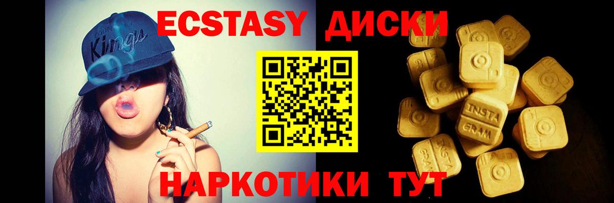 Тольятти  Экстази XTC  ЭКСТАЗИ mix  ЭКСТАЗИ  Вход с VPN 