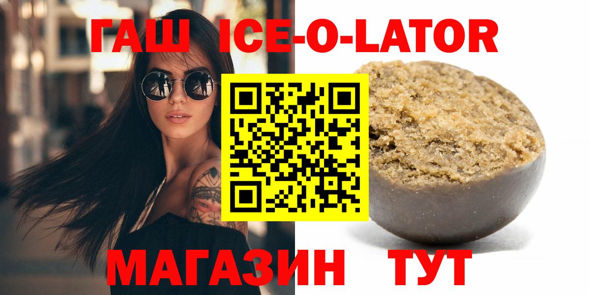 Тольятти  ГАШ  Вход с VPN  ГАШ 40% ТГК 