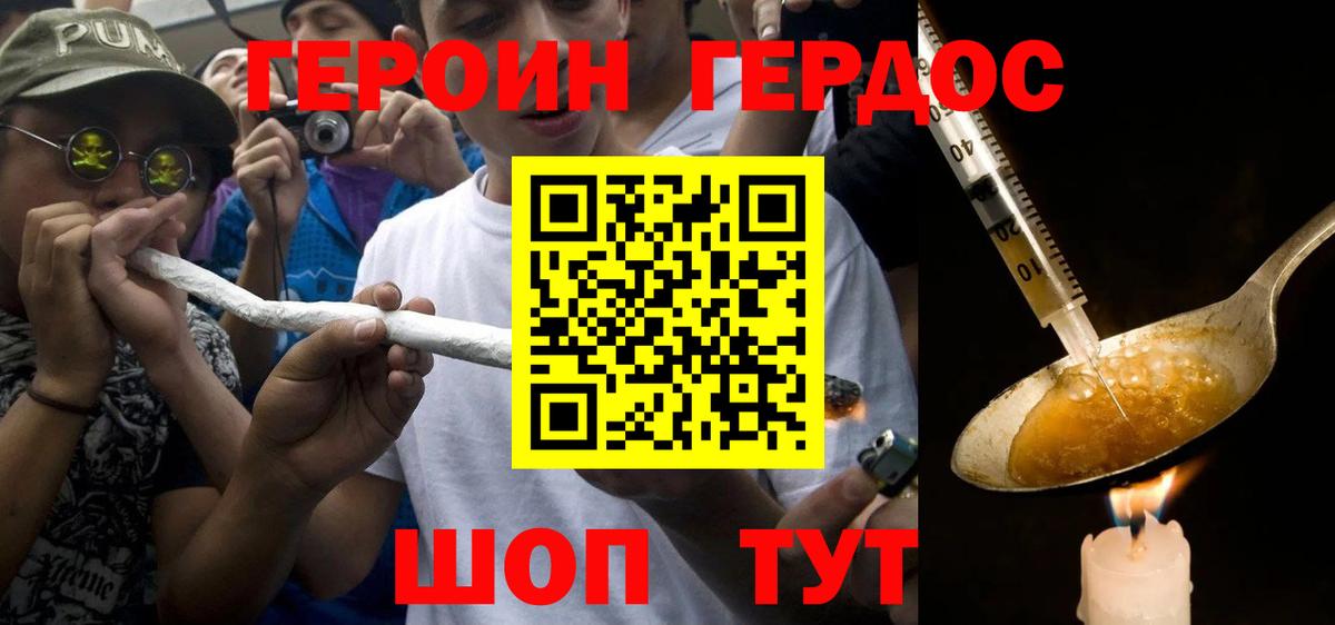 ГЕРОИН Афган Тольятти
