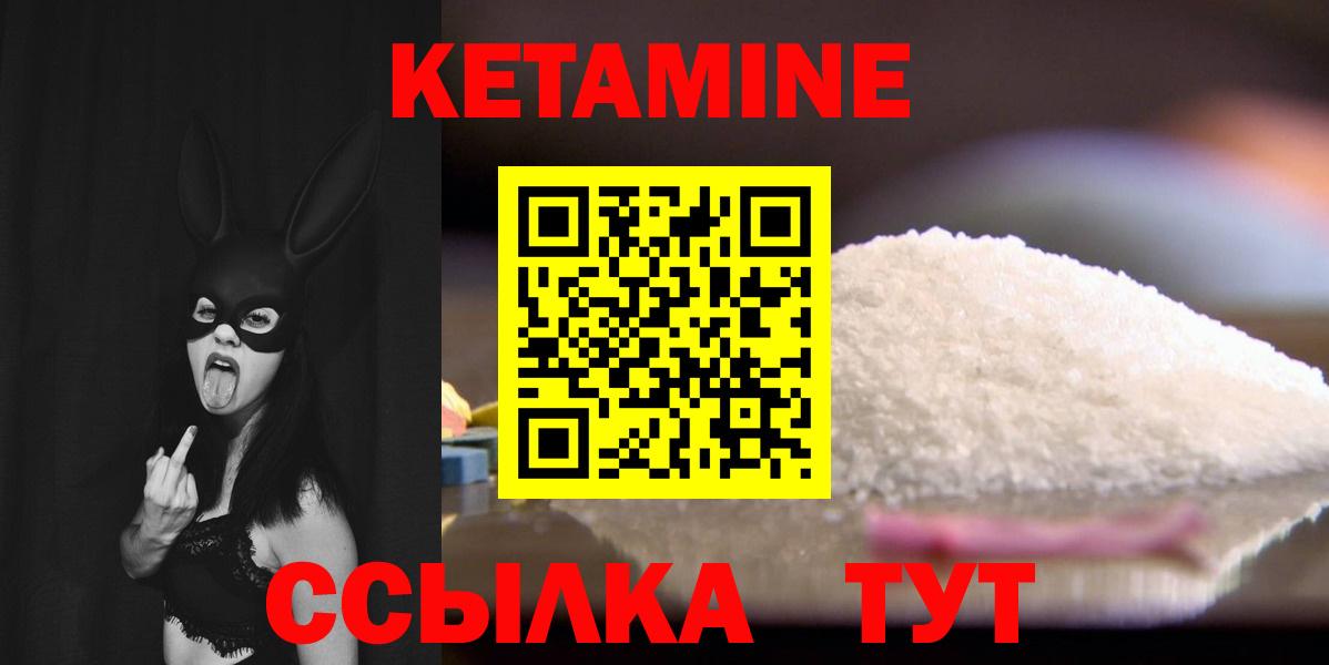 КЕТАМИН ketamine  Вход с VPN  Тольятти  Кетамин VHQ 