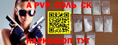 a pvp Кунгур
