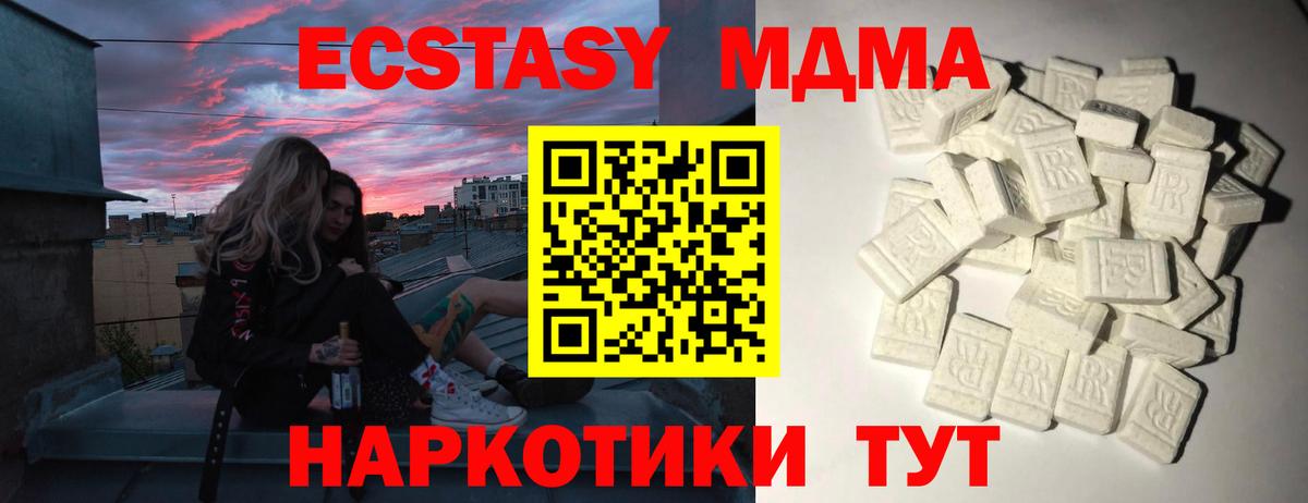 Тольятти  MDMA Molly  Вход с VPN  MDMA  МДМА молли 