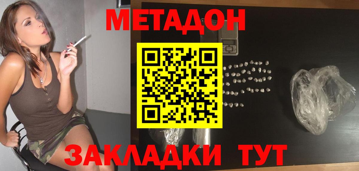 Тольятти  Метадон мёд  Вход с VPN  МЕТАДОН кристалл 