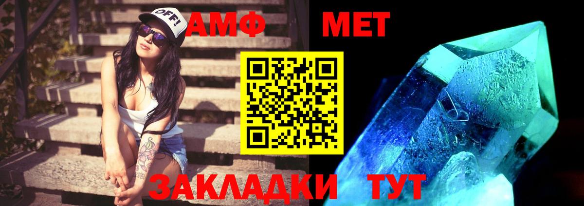 МЕТАМФЕТАМИН пудра  МЕТАМФЕТАМИН пудра  Вход с VPN  Тольятти 