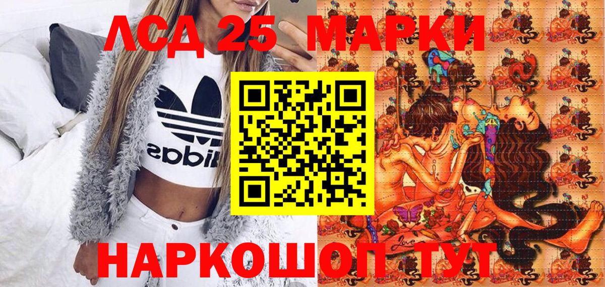 Наркотические марки 1,8мг Тольятти