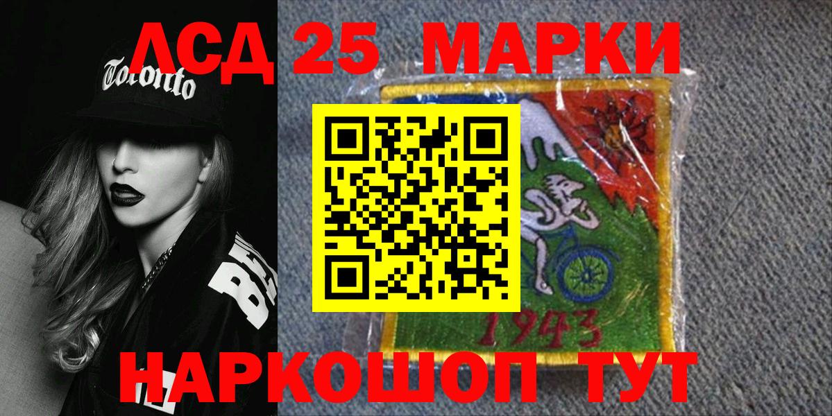 Наркотические марки 1,8мг  Вход с VPN  Тольятти 