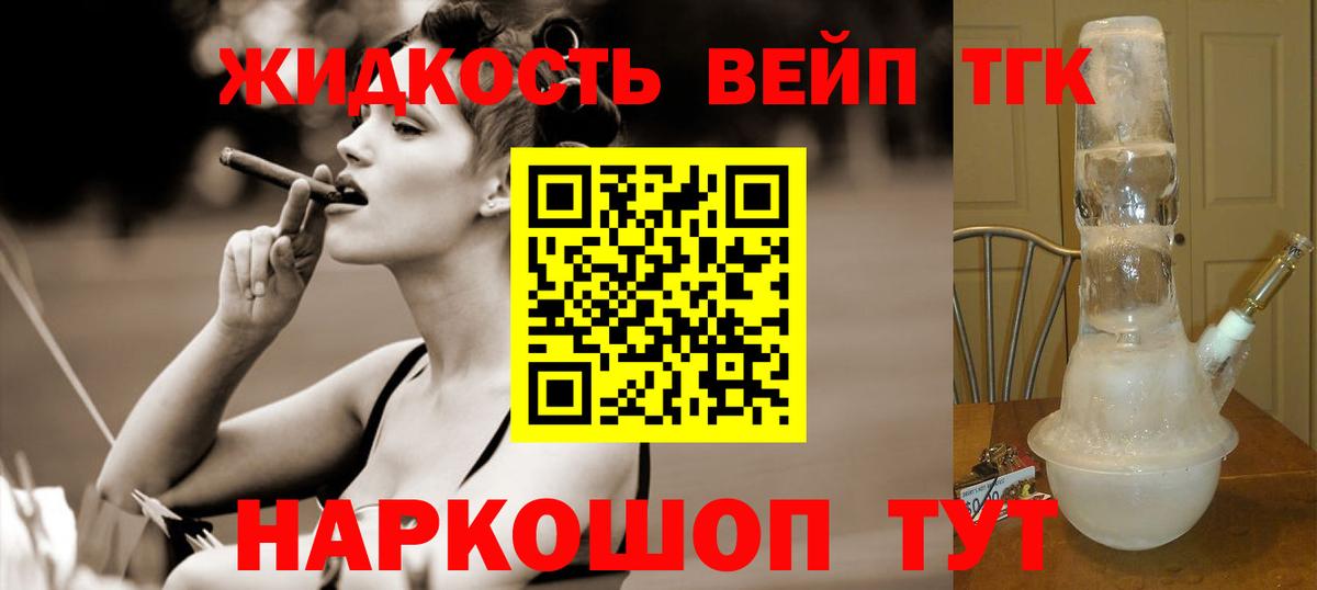 ТГК Wax Тольятти