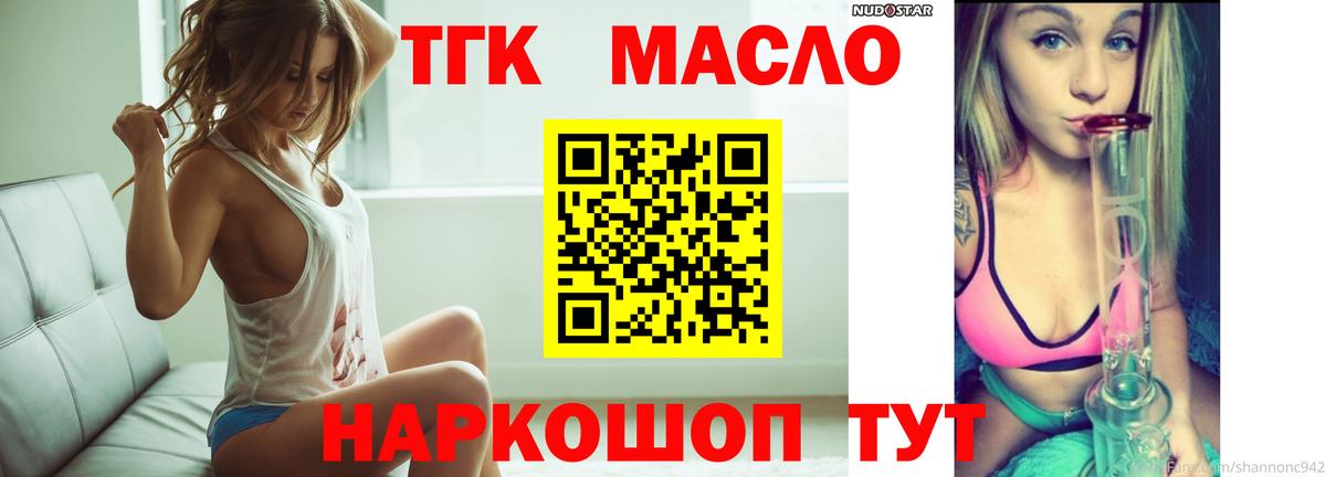 Дистиллят ТГК гашишное масло  ТГК концентрат  Вход с VPN  Тольятти 